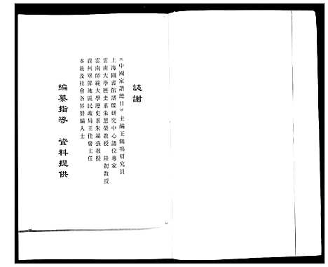 [萧]青岛萧氏宗谱_ 29卷 (山东) 青岛萧氏家谱_一.pdf