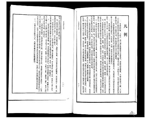 [萧]青岛萧氏宗谱_ 29卷 (山东) 青岛萧氏家谱_一.pdf