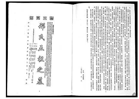 [邢]山东费县邢氏族谱 (山东) 山东费县邢氏家谱.pdf