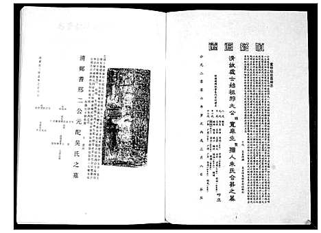 [邢]山东费县邢氏族谱 (山东) 山东费县邢氏家谱.pdf