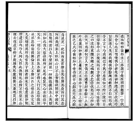 [邢]邢氏家乘 (山东) 邢氏家乘_七.pdf