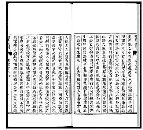 [邢]邢氏家乘 (山东) 邢氏家乘_七.pdf