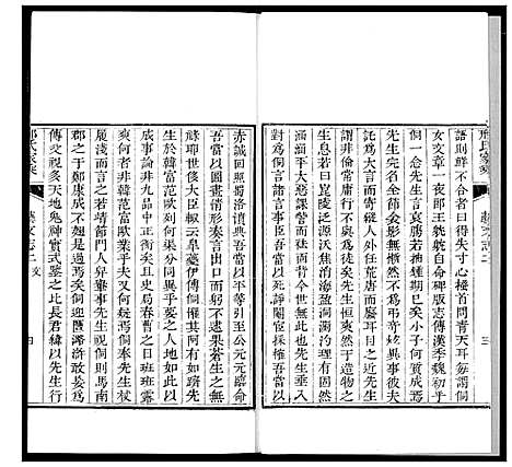 [邢]邢氏家乘 (山东) 邢氏家乘_七.pdf