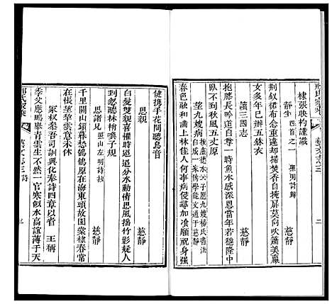 [邢]邢氏家乘 (山东) 邢氏家乘_八.pdf