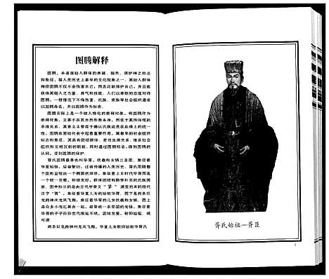 [胥]胥氏世谱 (山东) 胥氏世谱.pdf