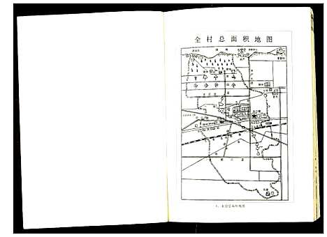 [徐]山东招远高家庄子史话 (山东) 山东招远高家庄子史话.pdf