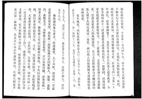 [徐]徐氏族谱 (山东) 徐氏家谱.pdf