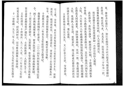 [徐]徐氏族谱 (山东) 徐氏家谱.pdf