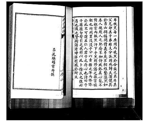 [徐]徐氏族谱 (山东) 徐氏家谱.pdf