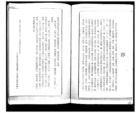 [徐]徐氏族谱 (山东) 徐氏家谱_一.pdf