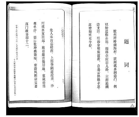 [徐]徐氏族谱 (山东) 徐氏家谱_一.pdf