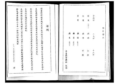 [徐]徐氏族谱 (山东) 徐氏家谱.pdf