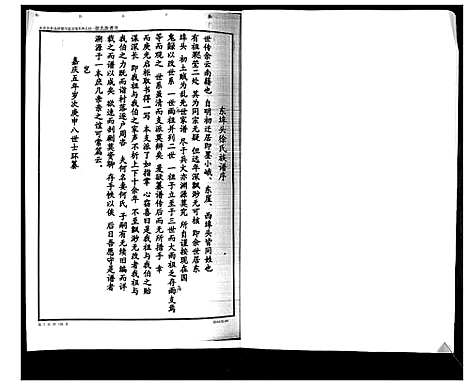 [徐]徐氏族谱 (山东) 徐氏家谱.pdf