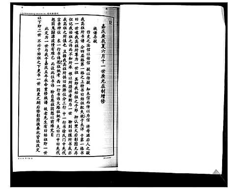 [徐]徐氏族谱 (山东) 徐氏家谱.pdf