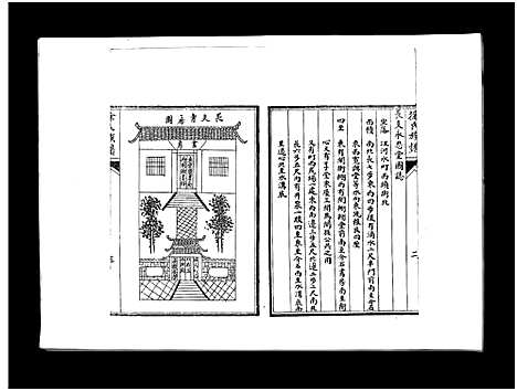 [徐]徐氏族谱_4卷-Xi Shi_徐氏族谱 (山东) 徐氏家谱_四.pdf