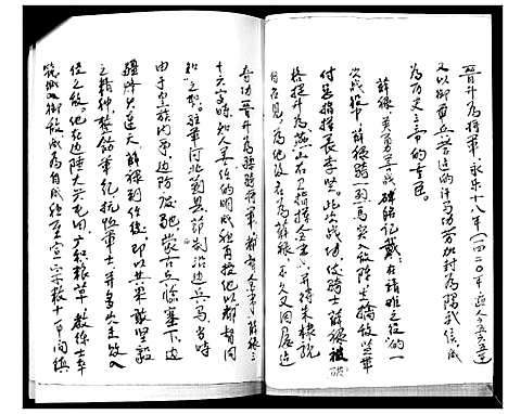 [薛]薛氏谱书 (山东) 薛氏谱.pdf