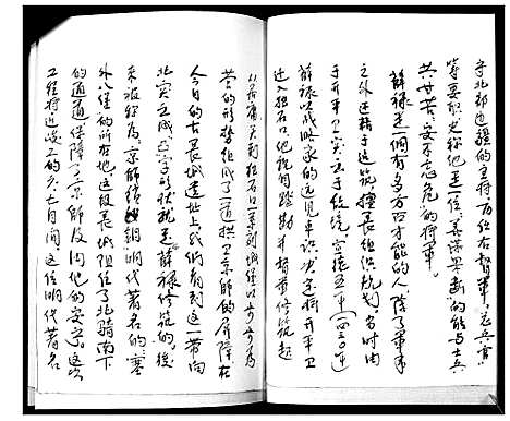 [薛]薛氏谱书 (山东) 薛氏谱.pdf