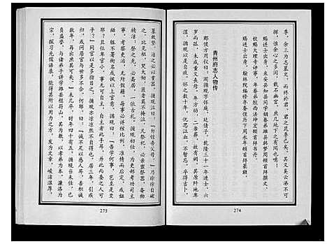 [阎]昌乐阎氏家乘_10卷 (山东) 昌乐阎氏家乘_三.pdf