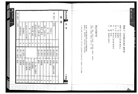 [杨]杨氏家谱 (山东) 杨氏家谱.pdf