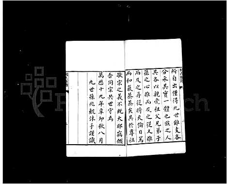 [杨]杨氏族谱_即墨杨氏族谱 (山东) 杨氏家谱.pdf