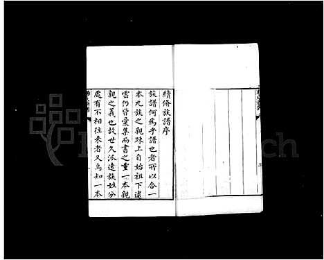 [杨]杨氏族谱_即墨杨氏族谱 (山东) 杨氏家谱.pdf