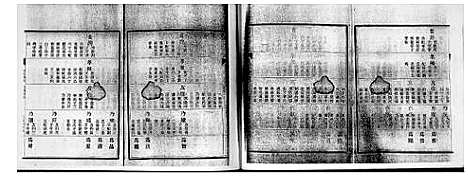 [杨]杨氏族谱_不分卷 (山东) 杨氏家谱_四.pdf