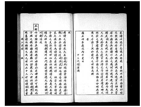 [杨]杨氏家谱 (山东) 杨氏家谱.pdf