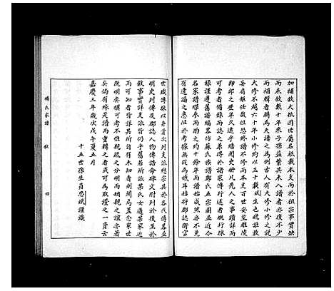 [杨]杨氏家谱 (山东) 杨氏家谱.pdf