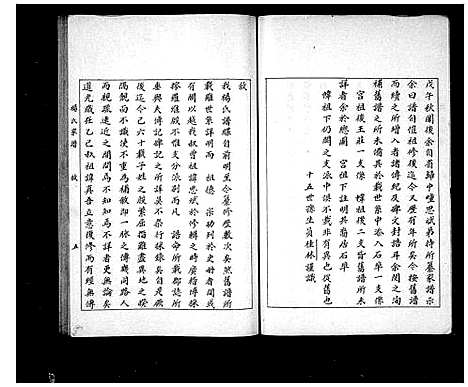 [杨]杨氏家谱 (山东) 杨氏家谱.pdf