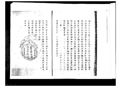 [姚]姚氏族谱 (山东) 姚氏家谱.pdf