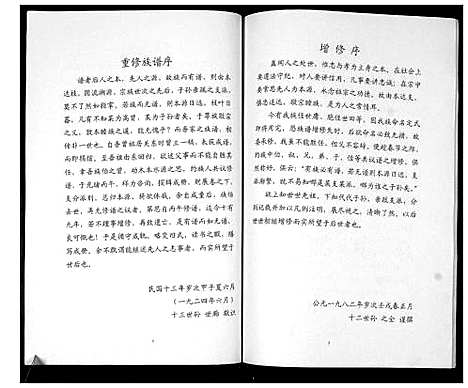 [于]于氏宗谱 (山东) 于氏家谱.pdf