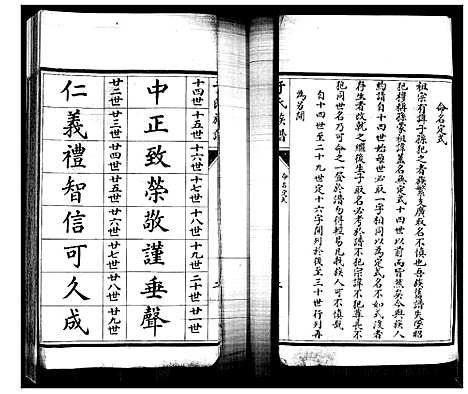 [于]于氏族谱 (山东) 于氏家谱.pdf