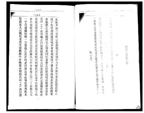 [于]于氏族谱 (山东) 于氏家谱_一.pdf