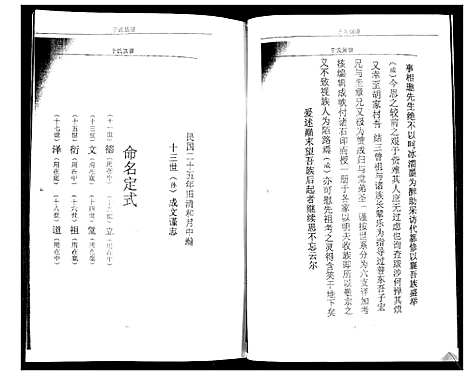 [于]于氏族谱 (山东) 于氏家谱_一.pdf