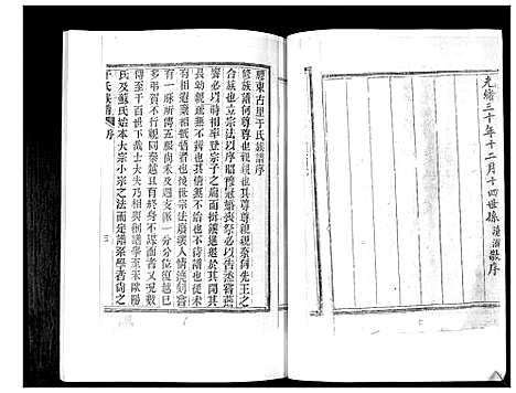 [于]于氏族谱 (山东) 于氏家谱_一.pdf