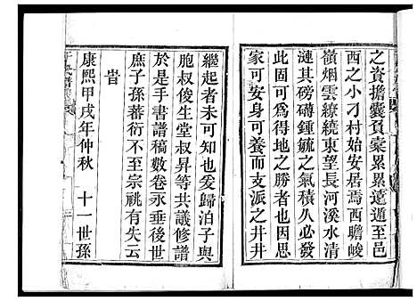 [于]于氏族谱 (山东) 于氏家谱_一.pdf