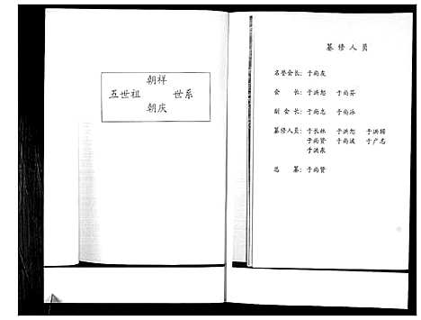 [于]于氏族谱 (山东) 于氏家谱_一.pdf