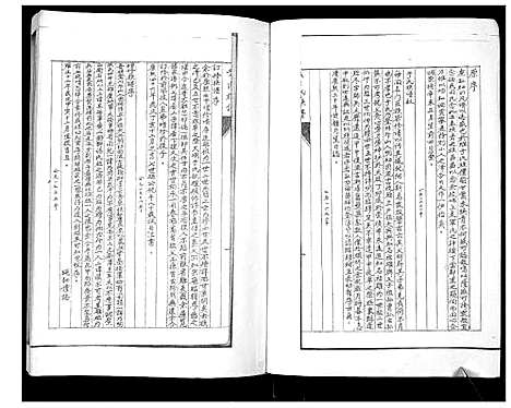 [于]于氏族谱 (山东) 于氏家谱_一.pdf