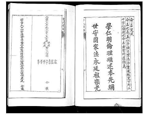 [于]于氏族谱 (山东) 于氏家谱_一.pdf