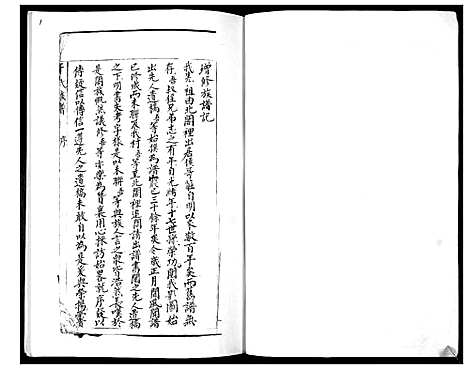 [于]于氏族谱 (山东) 于氏家谱.pdf