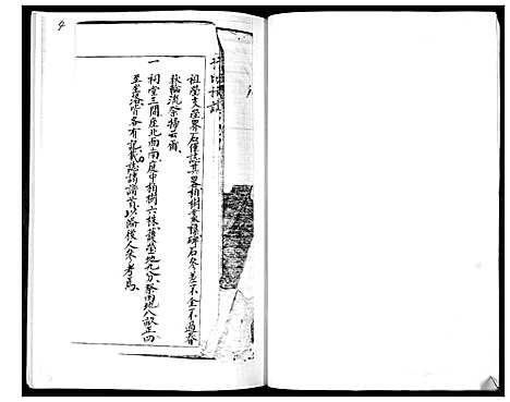 [于]于氏族谱 (山东) 于氏家谱.pdf