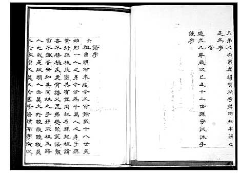 [于]于氏族谱 (山东) 于氏家谱.pdf