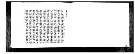 [于]于氏族谱 (山东) 于氏家谱.pdf