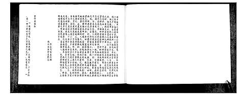 [于]于氏族谱 (山东) 于氏家谱.pdf