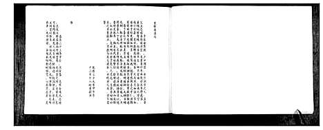 [于]于氏族谱 (山东) 于氏家谱.pdf