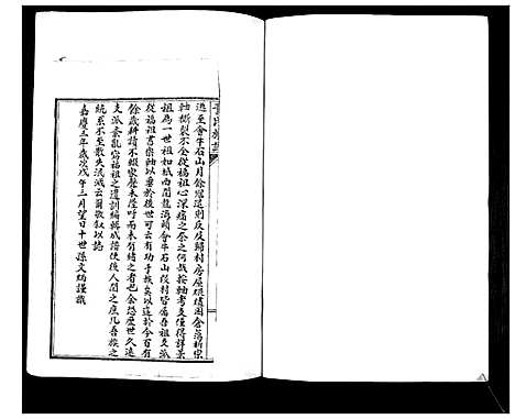 [于]于氏族谱_2卷 (山东) 于氏家谱_一.pdf