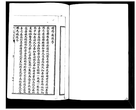 [于]于氏族谱_2卷 (山东) 于氏家谱_一.pdf