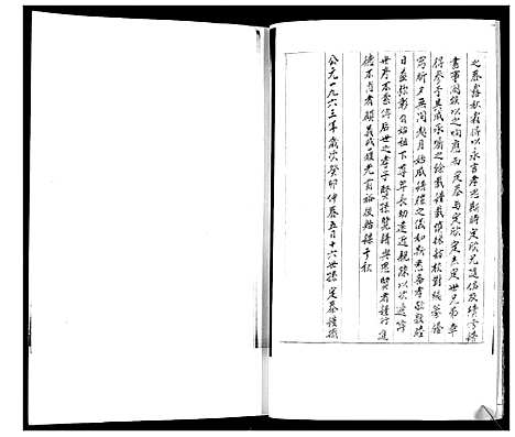 [于]于氏族谱_2卷 (山东) 于氏家谱_一.pdf