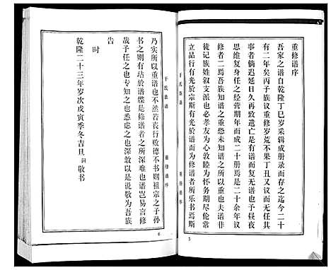 [于]于氏族谱_3卷 (山东) 于氏家谱.pdf