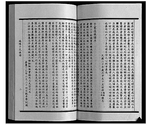 [于]城阳于氏族谱 (山东) 城阳于氏家谱_一.pdf